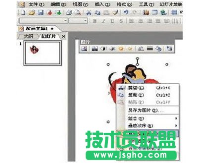 如何设置WPS演示中的移动效果