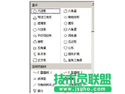 如何设置WPS演示中的移动效果