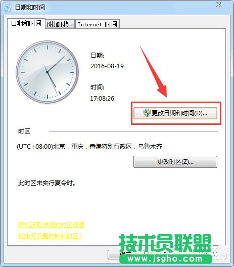 电脑时间不准如何解决？Win7系统时间设置方法