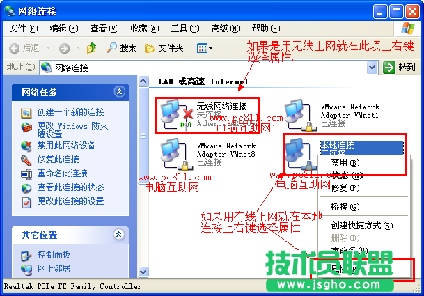 电脑如何使用一个固定IP地址 三联