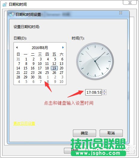 电脑时间不准如何解决？Win7系统时间设置方法