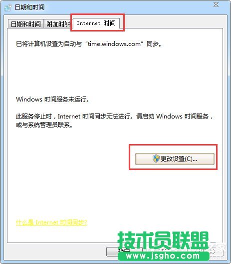 电脑时间不准如何解决？Win7系统时间设置方法