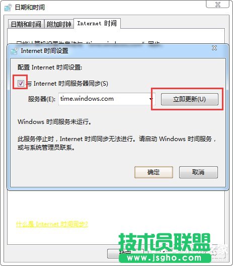 电脑时间不准如何解决？Win7系统时间设置方法