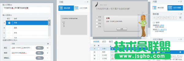 PPT如何制作测试幻灯片 三联