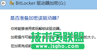 6286984etcf618106462b690 Windows 8 Bitlocker驱动器加密   保护U盘中的资料