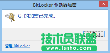 6286984etcf61831d44b5690 Windows 8 Bitlocker驱动器加密   保护U盘中的资料