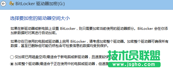 6286984etcf617e52af38690 Windows 8 Bitlocker驱动器加密   保护U盘中的资料