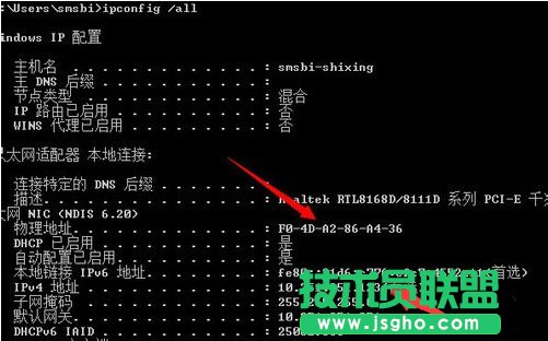 Win7系统如何清除arp病毒？使用命令查杀arp病毒的方法