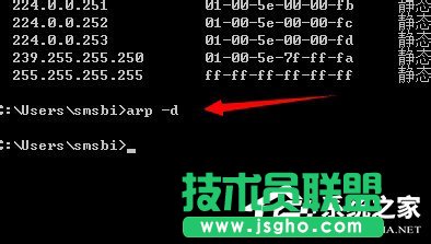 Win7系统如何清除arp病毒？使用命令查杀arp病毒的方法