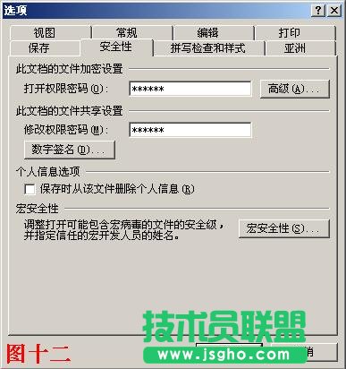PPT怎么设置密码？ 三联