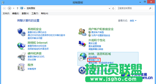 Win8系统输入法设置技巧大全 三联