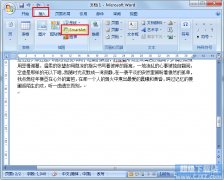 如何在Word里制作流程图