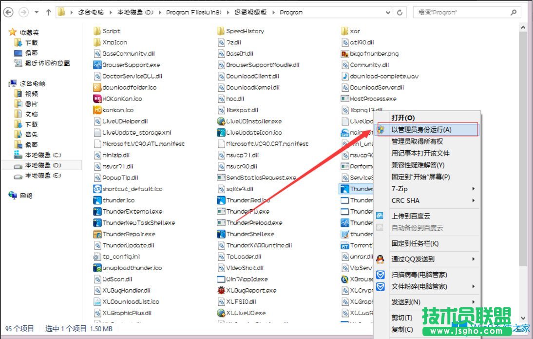 Win8迅雷下载失败提示“临时文件或其所在磁盘不可写”怎么办？
