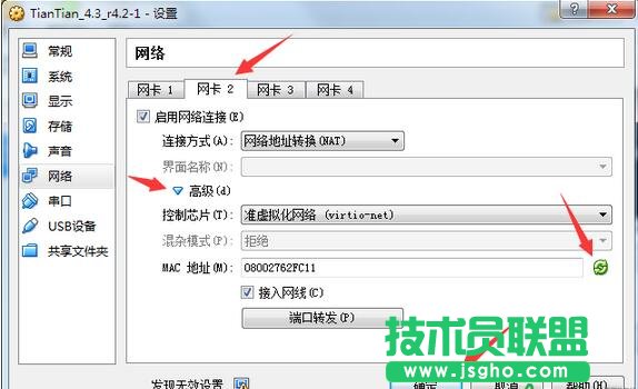 天天模拟器,天天模拟器怎么多开,天天模拟器多开方法