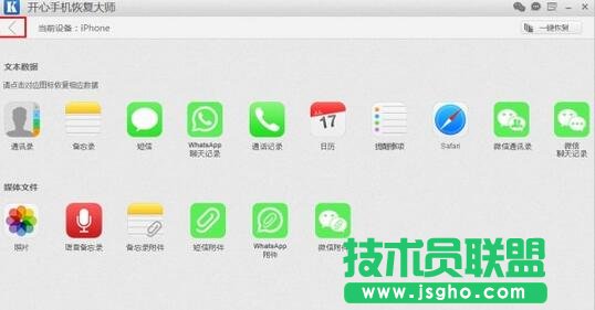 开心手机恢复大师,开心手机恢复大师的三大模式