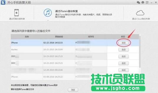 开心手机恢复大师,开心手机恢复大师的三大模式