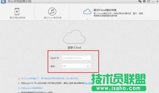 开心手机恢复大师,开心手机恢复大师的三大模式
