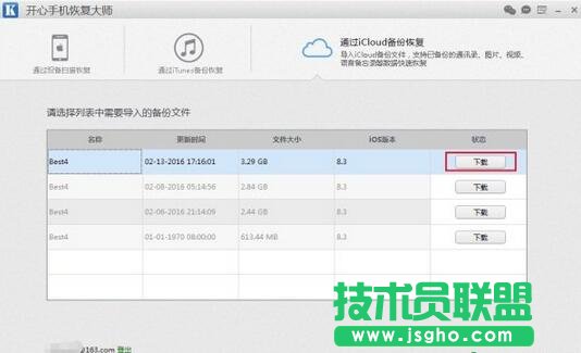 开心手机恢复大师,开心手机恢复大师的三大模式