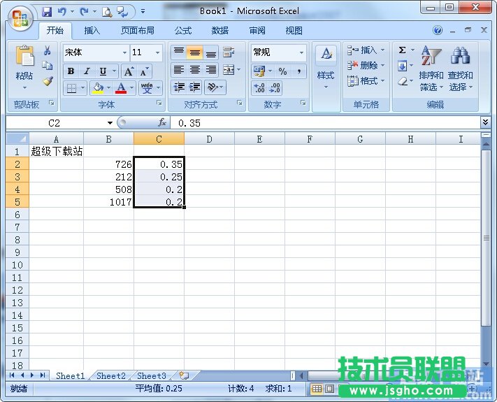 Excel如何制作饼图 三联