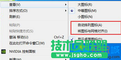 取消“自动排列图标”