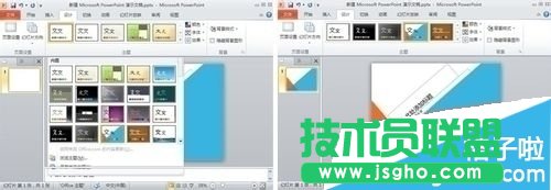 怎么更改ppt统一文字样式