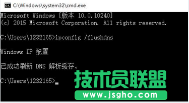 Win10如何清理dns缓存
