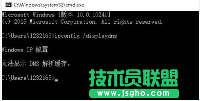 Win10如何清理dns缓存