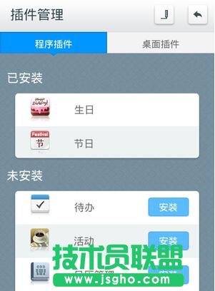 365日历怎么用3