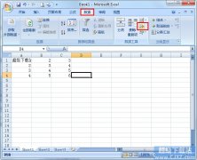 Excel如何合并计算