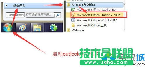 win7系统如何配置outlook邮件客户端   三联