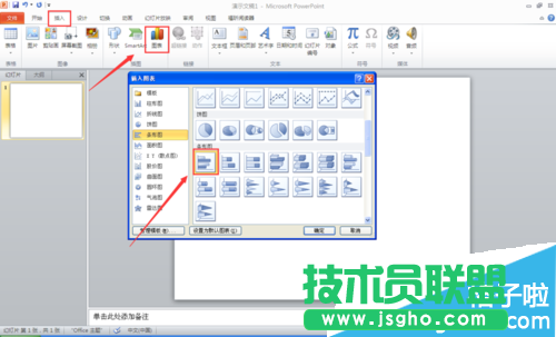 PPT怎么插入图案填充效果