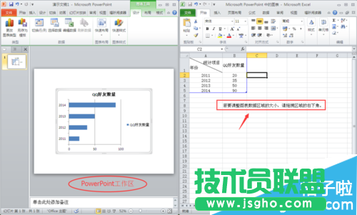 PPT怎么插入图案填充效果