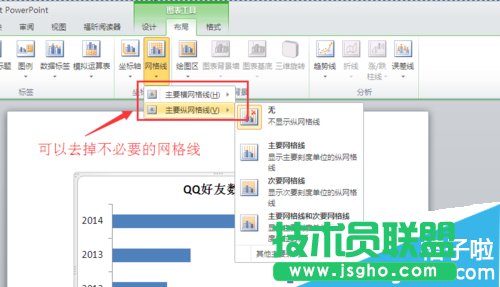 PPT怎么插入图案填充效果