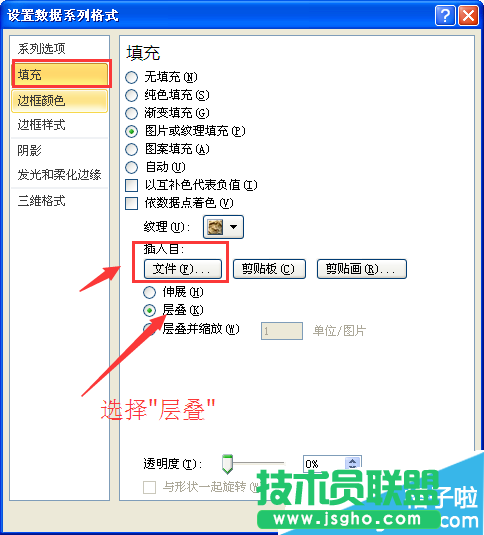 PPT怎么插入图案填充效果