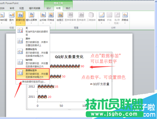 PPT怎么插入图案填充效果