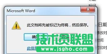 word2013怎么对文档进行加密