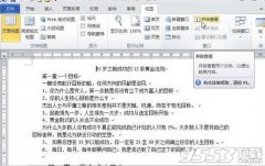 word2010同时打开多个文档的解决办法