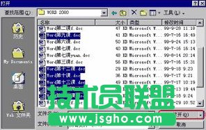 word2010同时打开多个文档的解决办法 word2010多个文档窗口并排查看教程