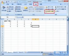 如何共享Excel工作簿