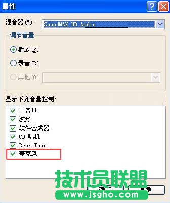 酷我k歌麦克风没声音