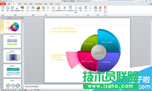 ppt怎么设置结束时播放音乐