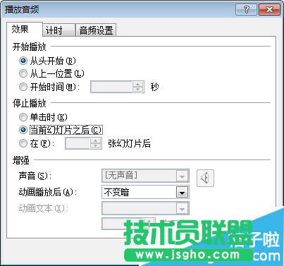 ppt怎么设置结束时播放音乐