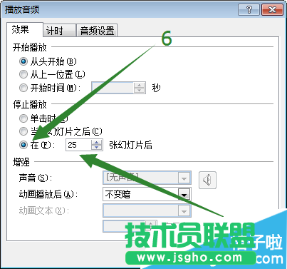 ppt怎么设置结束时播放音乐