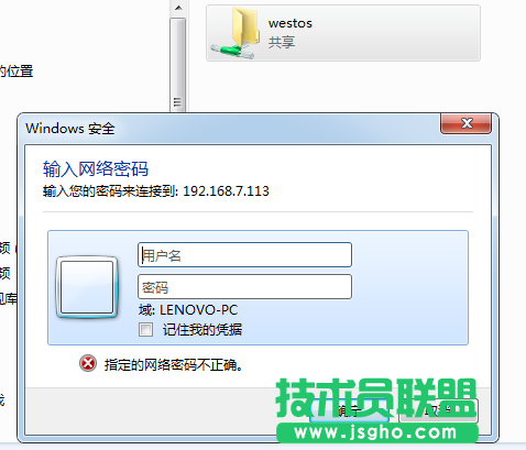samba服务的搭建 三联
