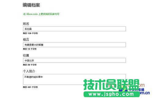 Win8在PC上玩Xbox游戏操作技巧