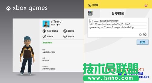 Win8在PC上玩Xbox游戏操作技巧