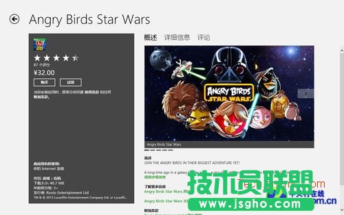 Win8在PC上玩Xbox游戏操作技巧
