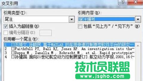 Word2013如何设置尾注自动添加参考文献