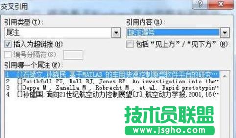 Word2013如何设置尾注自动添加参考文献
