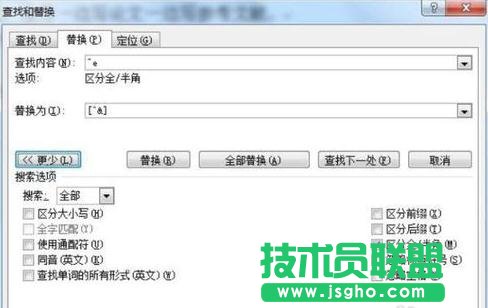Word2013如何设置尾注自动添加参考文献